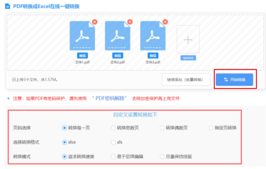 万禧堂平台下载使用讲解 - 开始转换