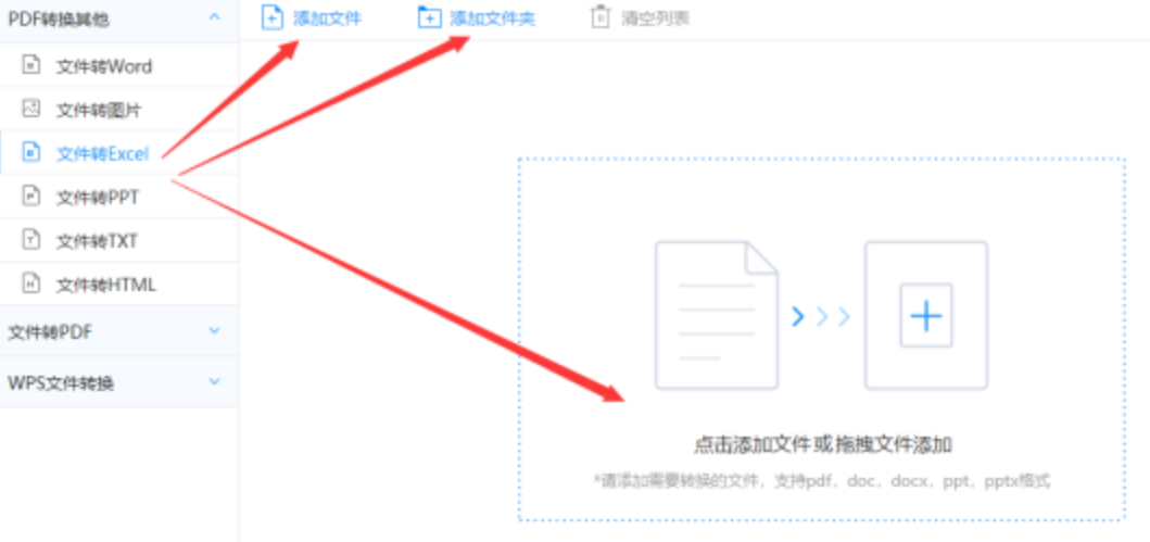 万禧堂平台下载使用讲解 - 选择文件格式